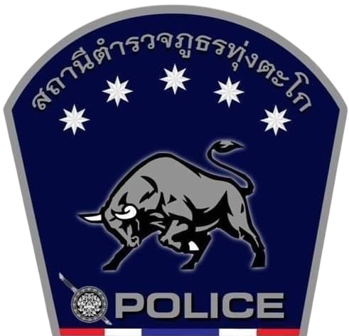 สถานีตำรวจภูธรทุ่งตะโก logo